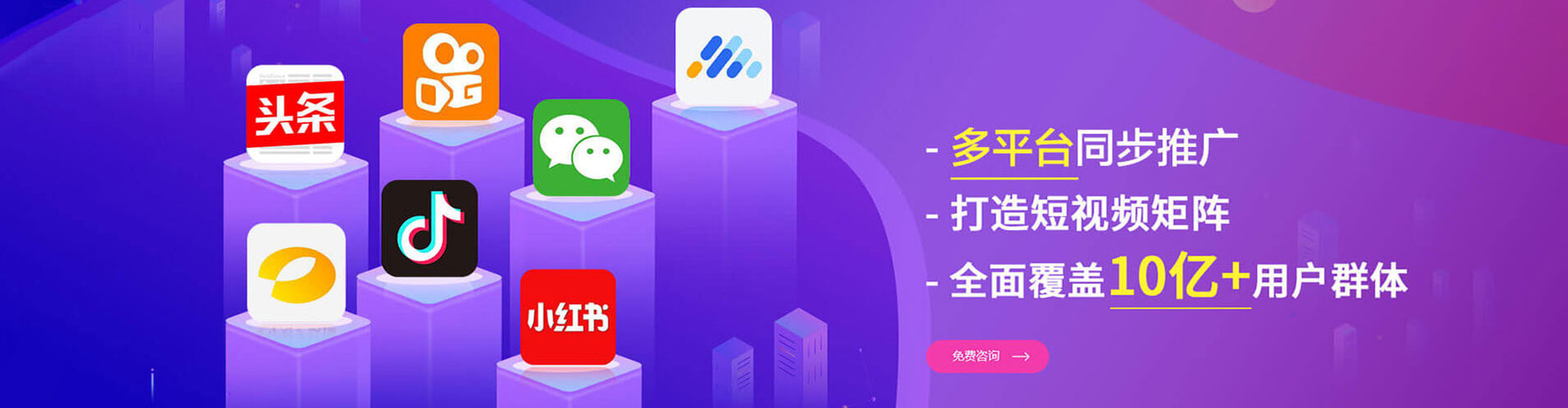 芦竹信息流优化师
